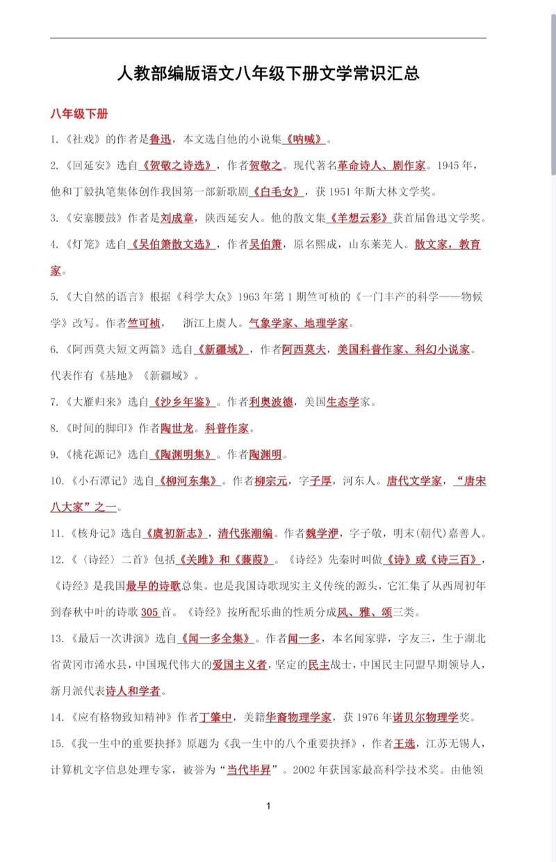 醉翁亭记文学常识(醉翁亭记文学常识实词总结) 第1张 醉翁亭记文学常识(醉翁亭记文学常识实词总结) 第1张
