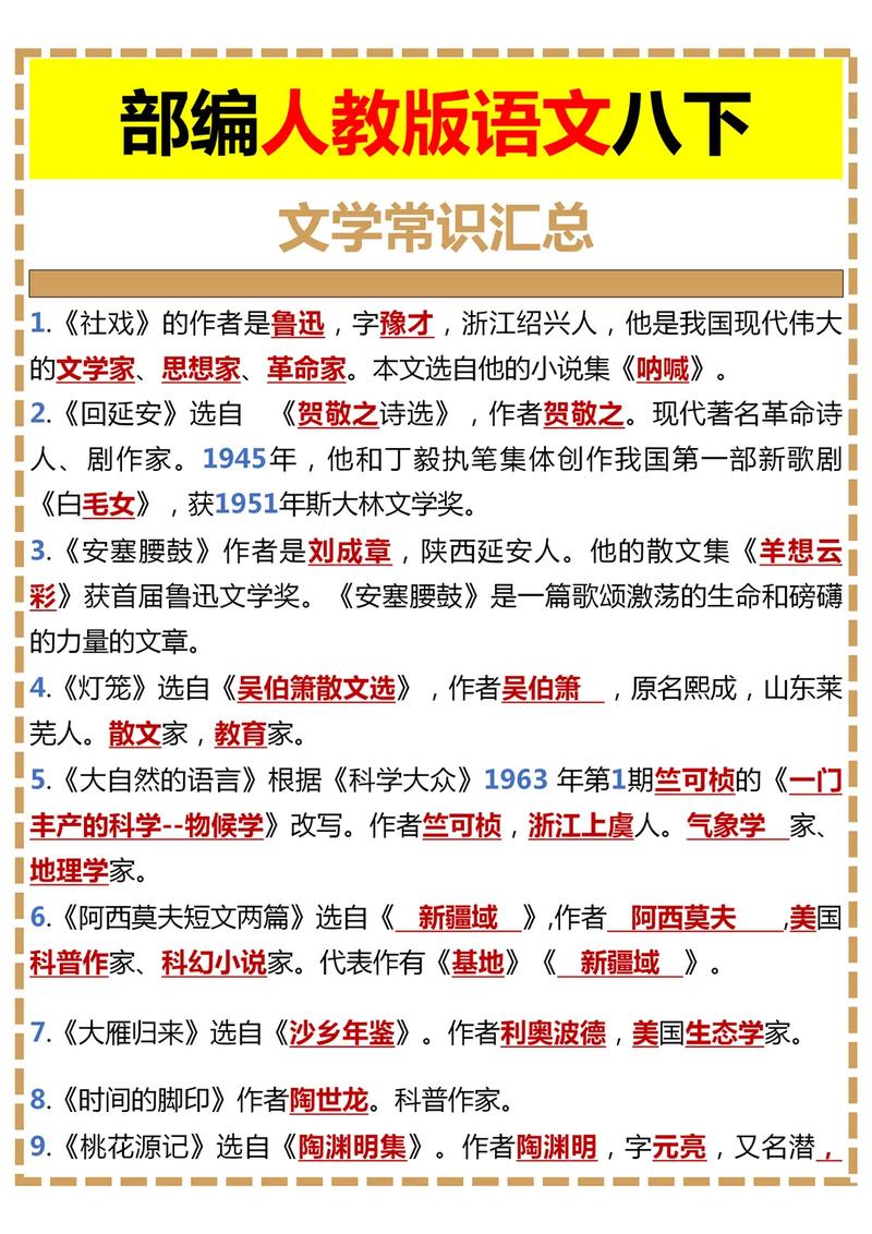 醉翁亭记文学常识(醉翁亭记文学常识实词总结) 第3张 醉翁亭记文学常识(醉翁亭记文学常识实词总结) 第3张