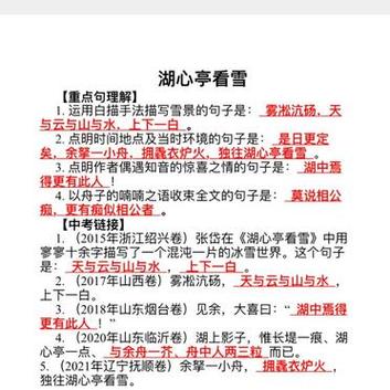 醉翁亭记文学常识(醉翁亭记文学常识实词总结) 第4张 醉翁亭记文学常识(醉翁亭记文学常识实词总结) 第4张