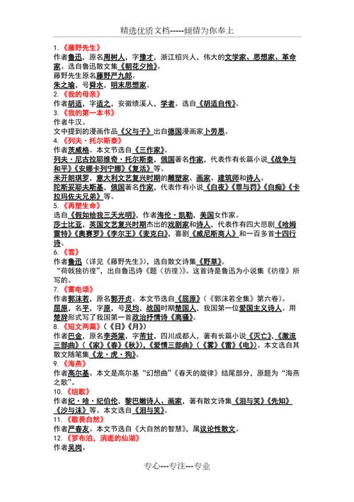 醉翁亭记文学常识(醉翁亭记文学常识实词总结) 第5张 醉翁亭记文学常识(醉翁亭记文学常识实词总结) 第5张