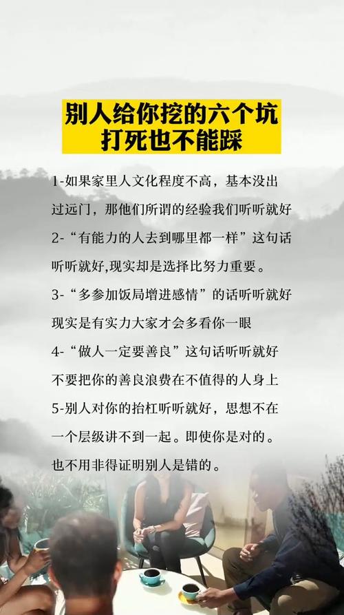 怎样躲避人生出行之坑 - 人生躲避灾祸的方法 第3张 怎样躲避人生出行之坑 - 人生躲避灾祸的方法 第3张