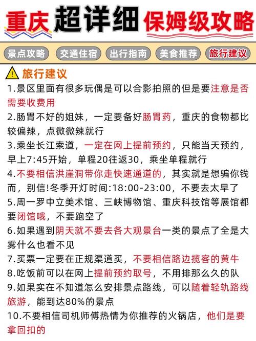 怎样躲避人生出行之坑 - 人生躲避灾祸的方法 第7张 怎样躲避人生出行之坑 - 人生躲避灾祸的方法 第7张