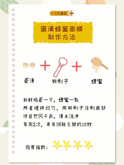 蜂蜜美容护肤小常识(蜂蜜美容护肤小常识有哪些) 第1张 蜂蜜美容护肤小常识(蜂蜜美容护肤小常识有哪些) 第1张