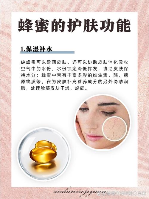蜂蜜美容护肤小常识(蜂蜜美容护肤小常识有哪些) 第4张 蜂蜜美容护肤小常识(蜂蜜美容护肤小常识有哪些) 第4张