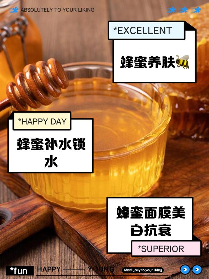 蜂蜜美容护肤小常识(蜂蜜美容护肤小常识有哪些) 第6张 蜂蜜美容护肤小常识(蜂蜜美容护肤小常识有哪些) 第6张