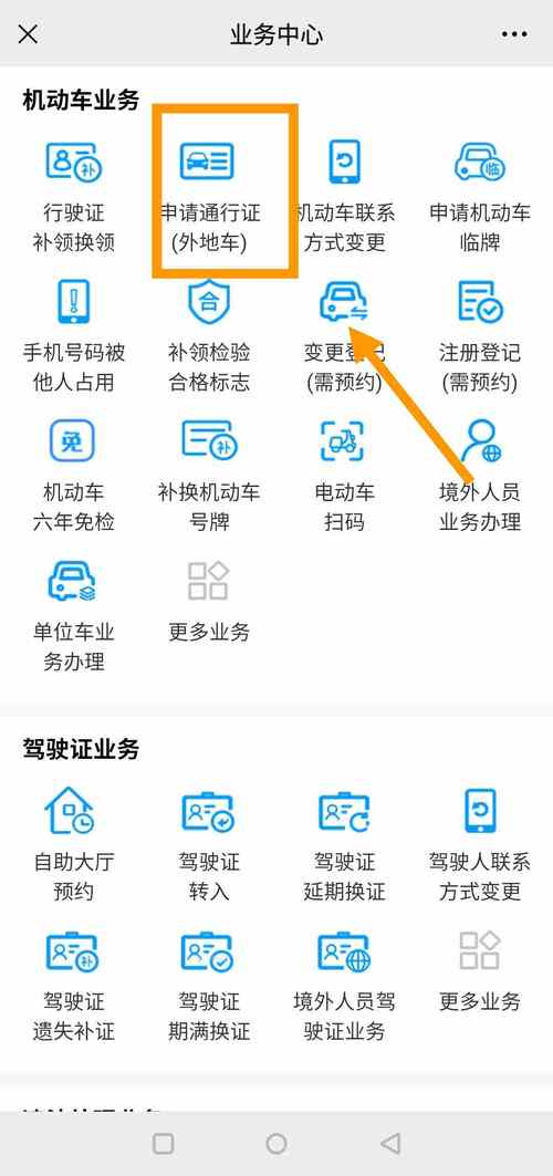 怎么申请异地车牌出行限行,异地牌怎么申请不限行 第1张 怎么申请异地车牌出行限行,异地牌怎么申请不限行 第1张