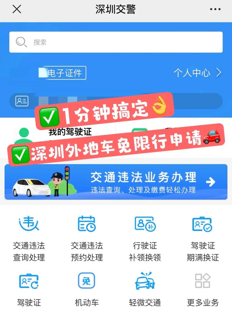 怎么申请异地车牌出行限行,异地牌怎么申请不限行 第2张 怎么申请异地车牌出行限行,异地牌怎么申请不限行 第2张