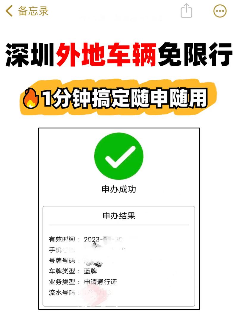 怎么申请异地车牌出行限行,异地牌怎么申请不限行 第3张 怎么申请异地车牌出行限行,异地牌怎么申请不限行 第3张