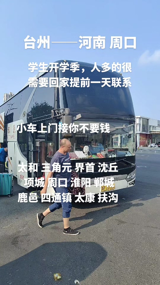 柘城至焦作出行情况最新,柘城至焦作出行情况最新消息 第8张 柘城至焦作出行情况最新,柘城至焦作出行情况最新消息 第8张