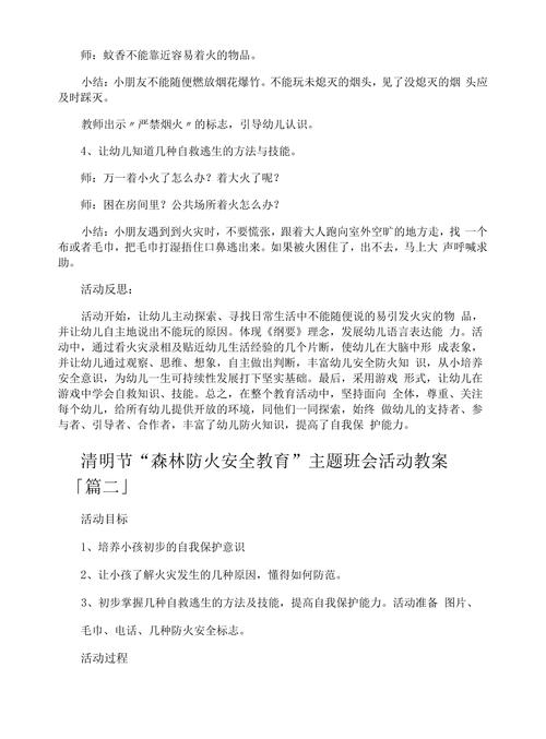 长沙县教师清明出行文件,长沙县教师清明出行文件公示 第1张 长沙县教师清明出行文件,长沙县教师清明出行文件公示 第1张