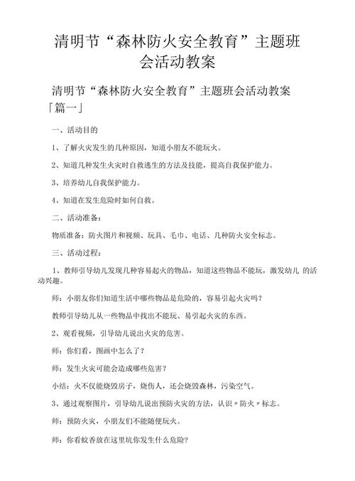 长沙县教师清明出行文件,长沙县教师清明出行文件公示 第2张 长沙县教师清明出行文件,长沙县教师清明出行文件公示 第2张