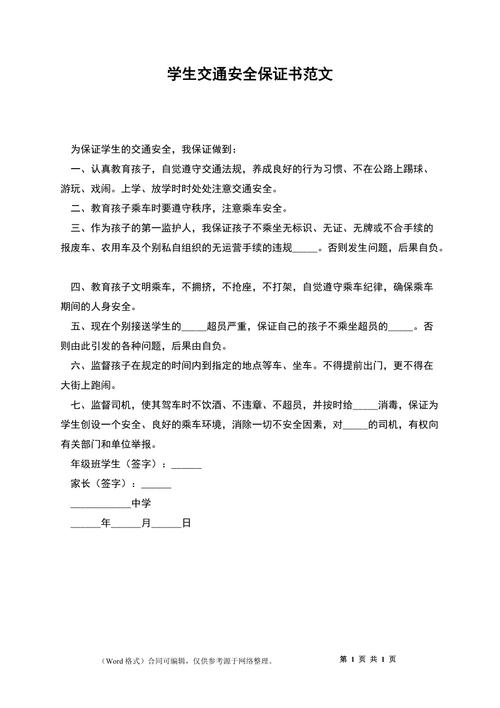 怎样消除出行隐患(消除行车安全隐患) 第4张 怎样消除出行隐患(消除行车安全隐患) 第4张