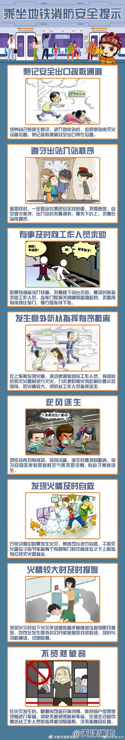 怎样消除出行隐患(消除行车安全隐患) 第5张 怎样消除出行隐患(消除行车安全隐患) 第5张