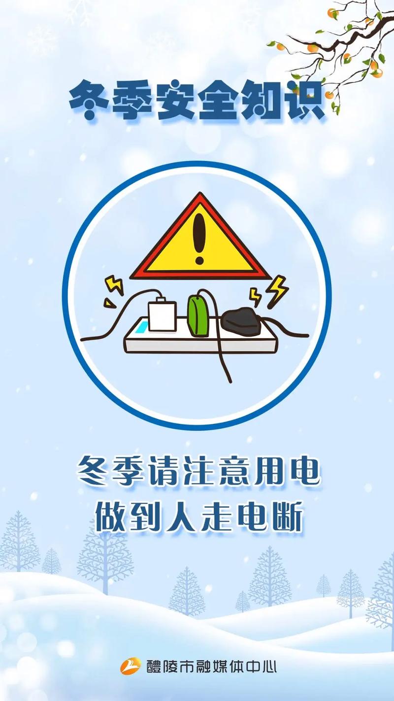 冬季幼儿小常识(幼儿园冬季育儿小常识简短) 第6张 冬季幼儿小常识(幼儿园冬季育儿小常识简短) 第6张