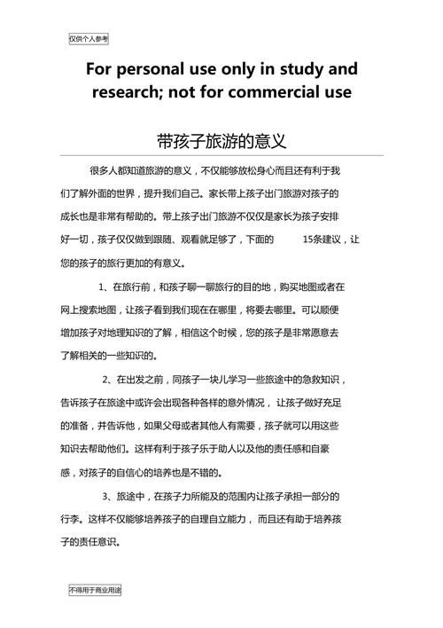 正常出行意对人类意义(正常出行是什么意思) 第1张 正常出行意对人类意义(正常出行是什么意思) 第1张