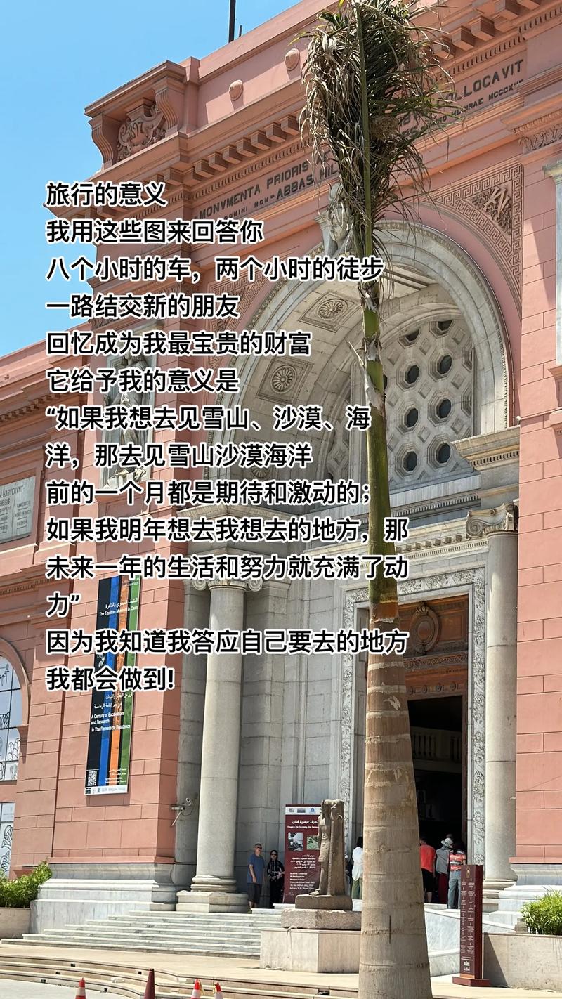 正常出行意对人类意义(正常出行是什么意思) 第2张 正常出行意对人类意义(正常出行是什么意思) 第2张