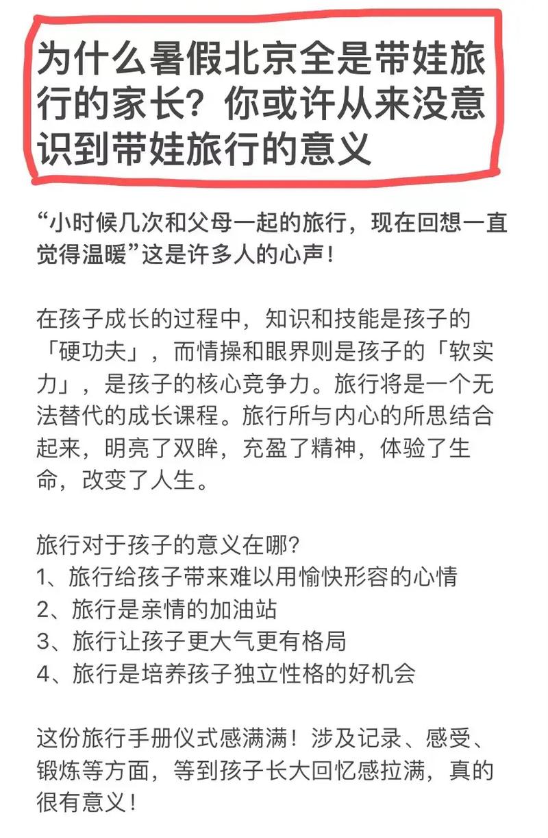 正常出行意对人类意义(正常出行是什么意思) 第4张 正常出行意对人类意义(正常出行是什么意思) 第4张