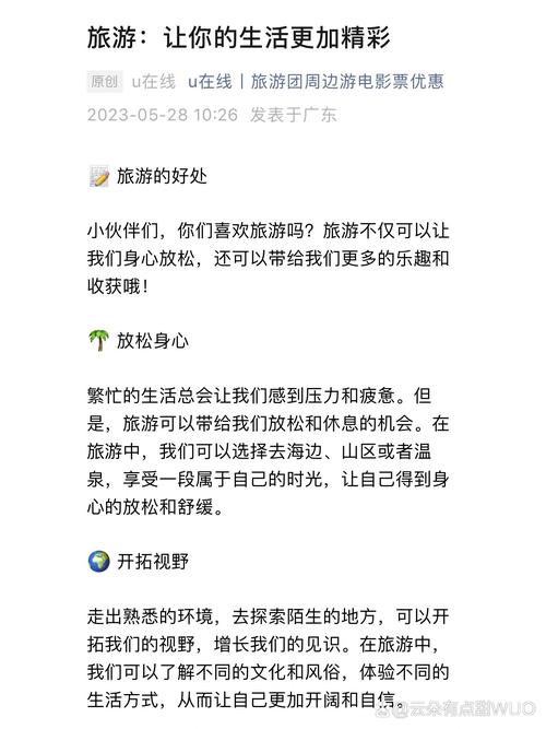 正常出行意对人类意义(正常出行是什么意思) 第7张 正常出行意对人类意义(正常出行是什么意思) 第7张