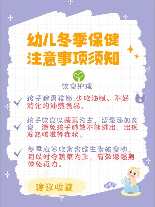 幼儿园秋季小常识,幼儿园秋冬季小常识 第3张 幼儿园秋季小常识,幼儿园秋冬季小常识 第3张