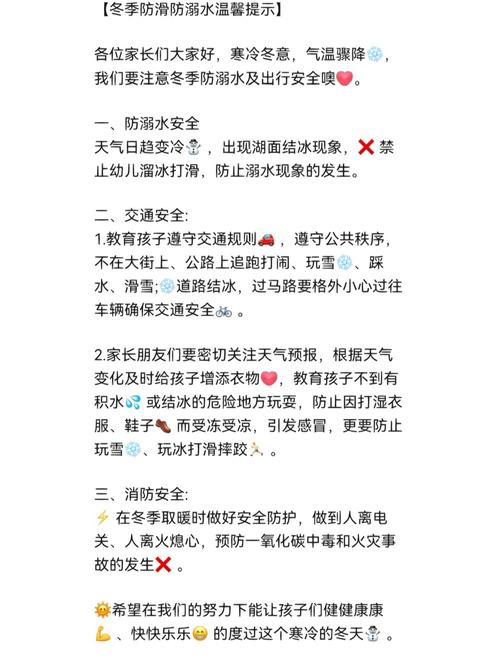 幼儿防寒保暖小常识 - 幼儿防寒保暖小知识 第8张 幼儿防寒保暖小常识 - 幼儿防寒保暖小知识 第8张