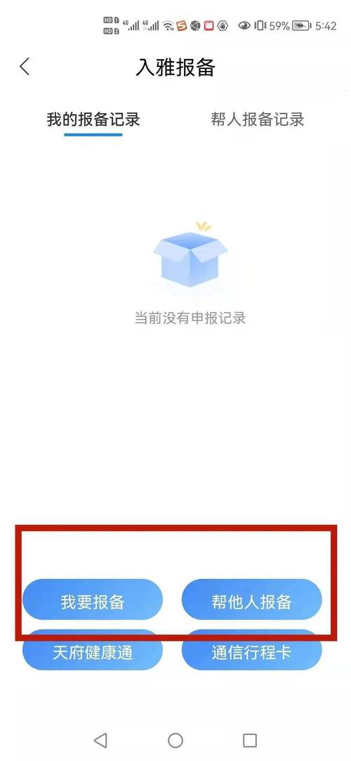 怎样在企业微信上出行报备 - 企业微信如何定义报备客户 第1张 怎样在企业微信上出行报备 - 企业微信如何定义报备客户 第1张