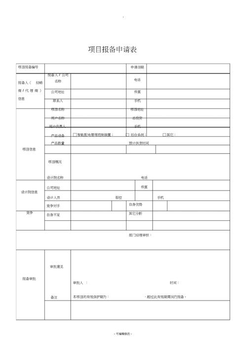 怎样在企业微信上出行报备 - 企业微信如何定义报备客户 第2张 怎样在企业微信上出行报备 - 企业微信如何定义报备客户 第2张