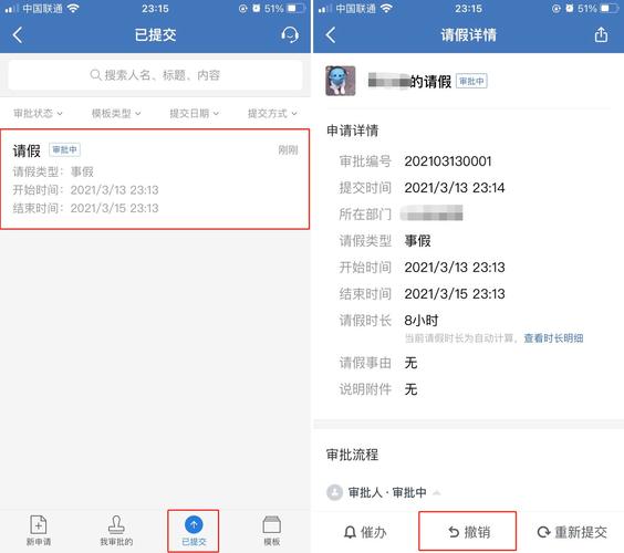 怎样在企业微信上出行报备 - 企业微信如何定义报备客户 第4张 怎样在企业微信上出行报备 - 企业微信如何定义报备客户 第4张
