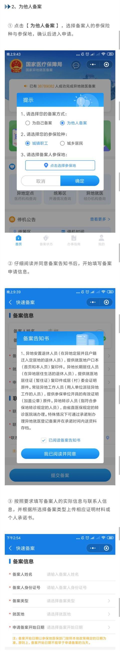 怎样在企业微信上出行报备 - 企业微信如何定义报备客户 第5张 怎样在企业微信上出行报备 - 企业微信如何定义报备客户 第5张