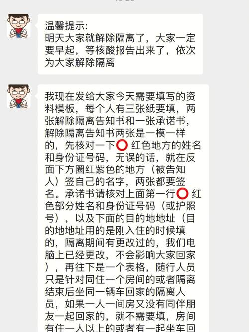 长期隔离影响出行嘛 - 长时间隔离 第1张 长期隔离影响出行嘛 - 长时间隔离 第1张