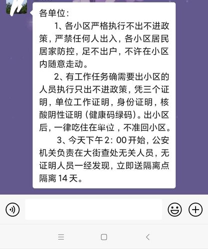 长期隔离影响出行嘛 - 长时间隔离 第2张 长期隔离影响出行嘛 - 长时间隔离 第2张