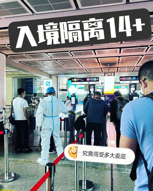 长期隔离影响出行嘛 - 长时间隔离 第6张 长期隔离影响出行嘛 - 长时间隔离 第6张