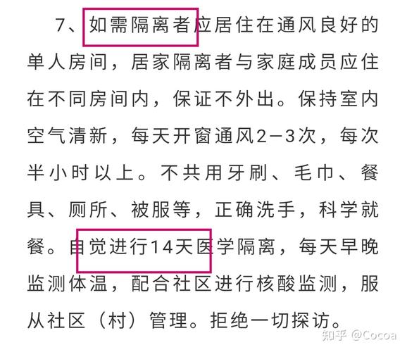 长期隔离影响出行嘛 - 长时间隔离 第7张 长期隔离影响出行嘛 - 长时间隔离 第7张