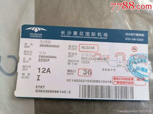 长沙机场出行手续(长沙机场流程) 第1张 长沙机场出行手续(长沙机场流程) 第1张