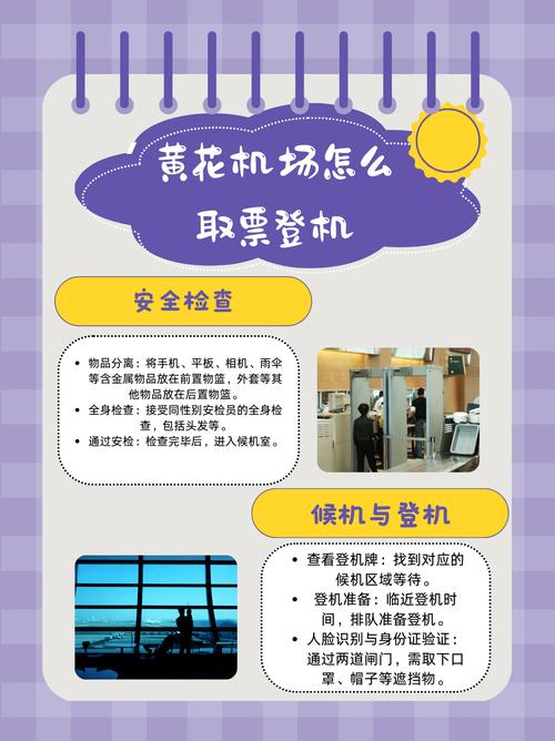 长沙机场出行手续(长沙机场流程) 第4张 长沙机场出行手续(长沙机场流程) 第4张