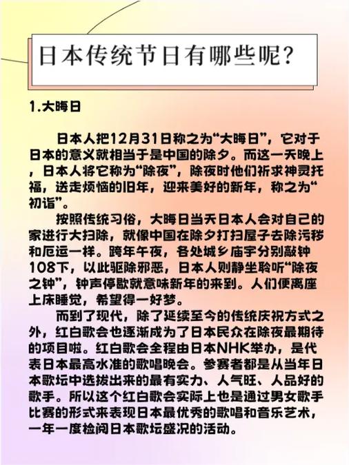日本文化基本常识(日本文化常识总结) 第6张 日本文化基本常识(日本文化常识总结) 第6张
