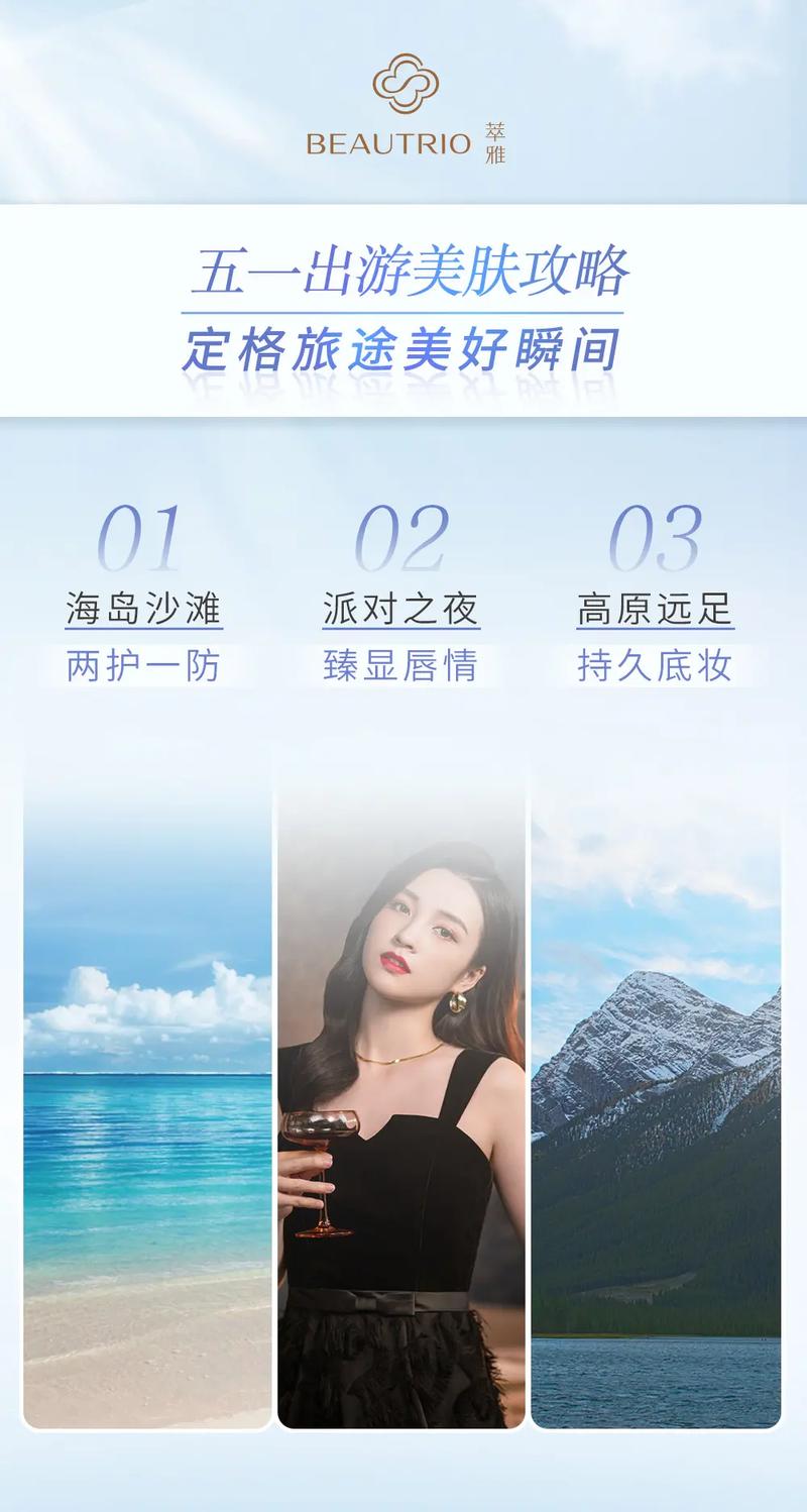 长途出行用什么护肤品比较好 - 长途旅行必备品 第4张 长途出行用什么护肤品比较好 - 长途旅行必备品 第4张