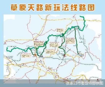 张家口出行路线最新,去张家口路线 第3张 张家口出行路线最新,去张家口路线 第3张