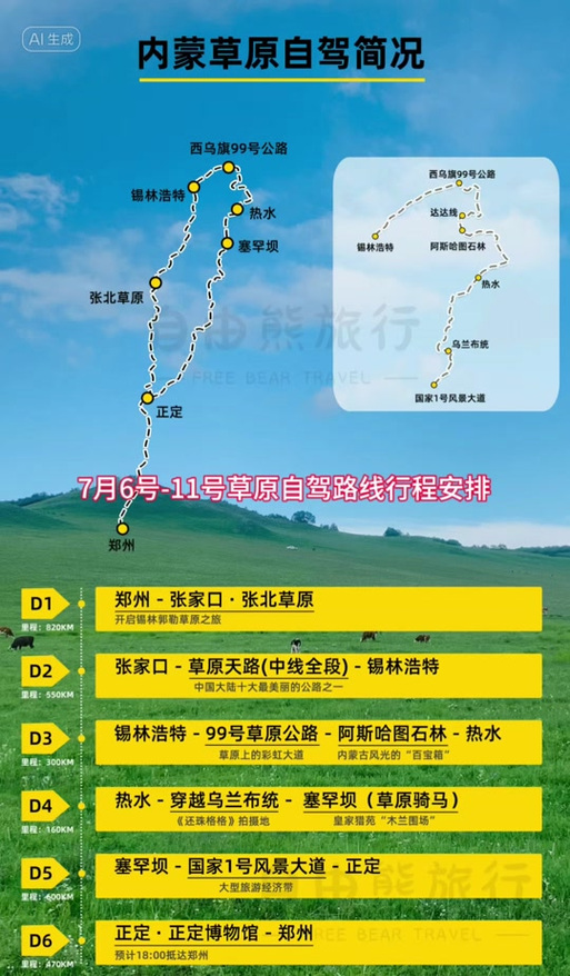 张家口出行路线最新,去张家口路线 第4张 张家口出行路线最新,去张家口路线 第4张