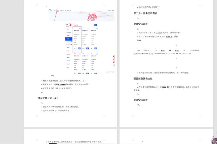网站建设教程常识 - 网站建设的基础知识 第6张 网站建设教程常识 - 网站建设的基础知识 第6张