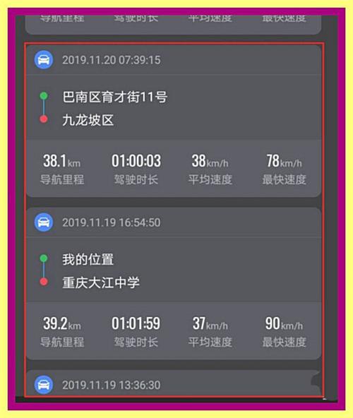 怎么看高德出行记录历史,高德怎么看自己的历史行程 第1张 怎么看高德出行记录历史,高德怎么看自己的历史行程 第1张