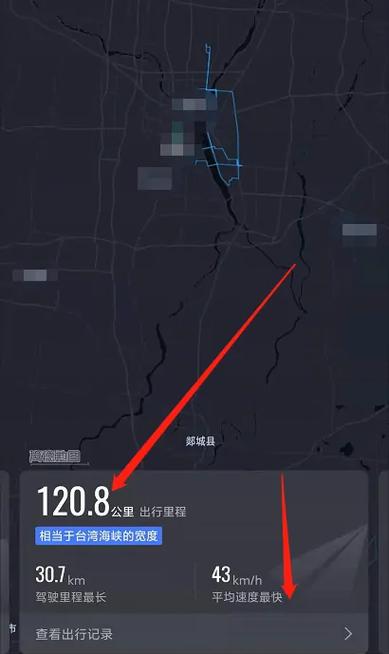怎么看高德出行记录历史,高德怎么看自己的历史行程 第6张 怎么看高德出行记录历史,高德怎么看自己的历史行程 第6张