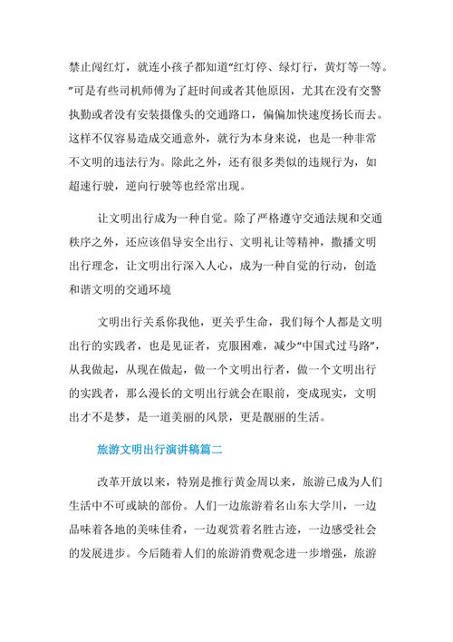 浙江文明出行发布 - 文明浙江微信 第1张 浙江文明出行发布 - 文明浙江微信 第1张