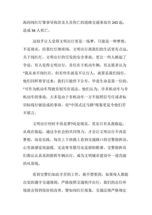 浙江文明出行发布 - 文明浙江微信 第5张 浙江文明出行发布 - 文明浙江微信 第5张