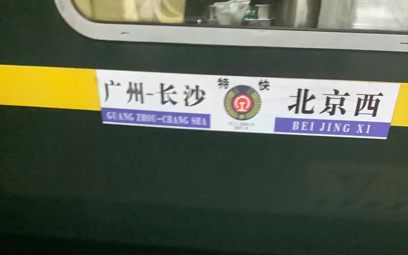 漳州到绍兴出行方式 - 漳州到绍兴北站动车时刻表 第6张 漳州到绍兴出行方式 - 漳州到绍兴北站动车时刻表 第6张