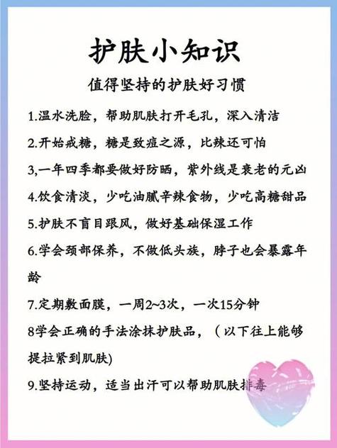 美容养生常识,美容养生知识视频讲解 第4张 美容养生常识,美容养生知识视频讲解 第4张