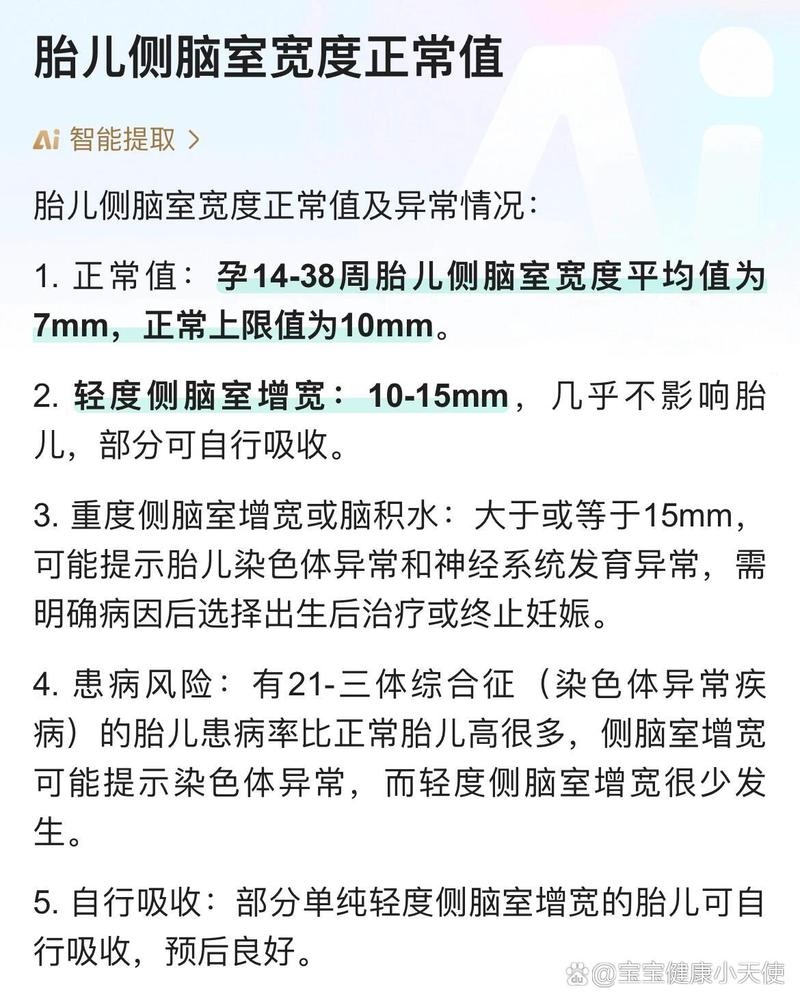 双侧侧脑室的常识讲述(双侧侧脑室的常识讲述错误的是) 第2张 双侧侧脑室的常识讲述(双侧侧脑室的常识讲述错误的是) 第2张