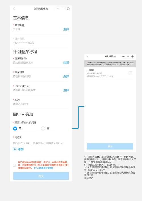 浙江跨省出行报备流程 - 浙江省内出行需要上报吗 第1张 浙江跨省出行报备流程 - 浙江省内出行需要上报吗 第1张