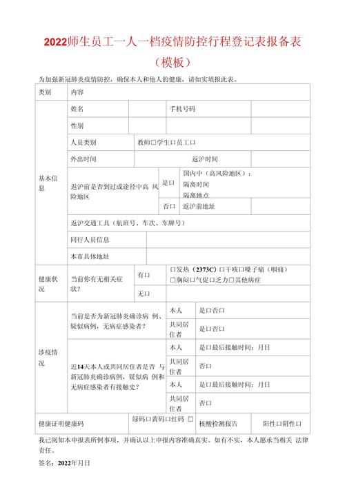 浙江跨省出行报备流程 - 浙江省内出行需要上报吗 第3张 浙江跨省出行报备流程 - 浙江省内出行需要上报吗 第3张