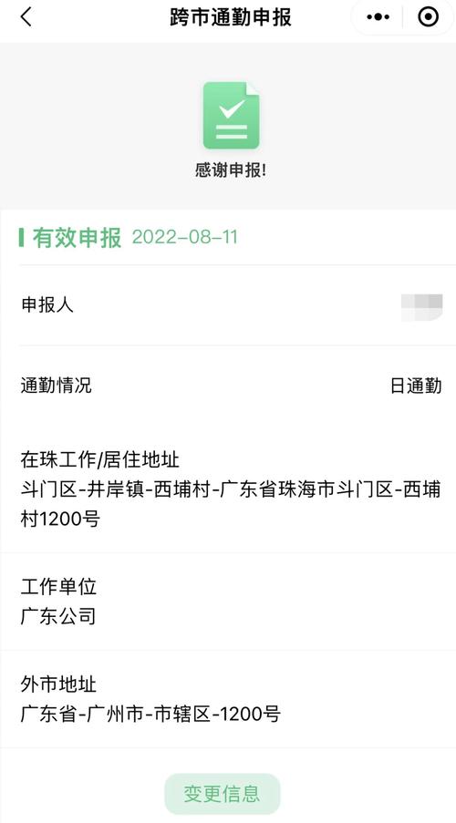 浙江跨省出行报备流程 - 浙江省内出行需要上报吗 第5张 浙江跨省出行报备流程 - 浙江省内出行需要上报吗 第5张