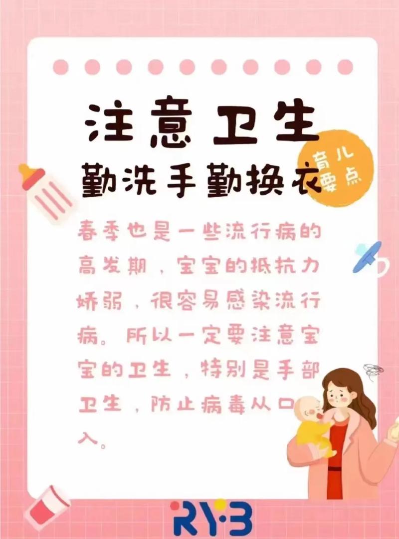 幼儿园春季预防小常识(幼儿园春季预防疾病小知识) 第3张 幼儿园春季预防小常识(幼儿园春季预防疾病小知识) 第3张